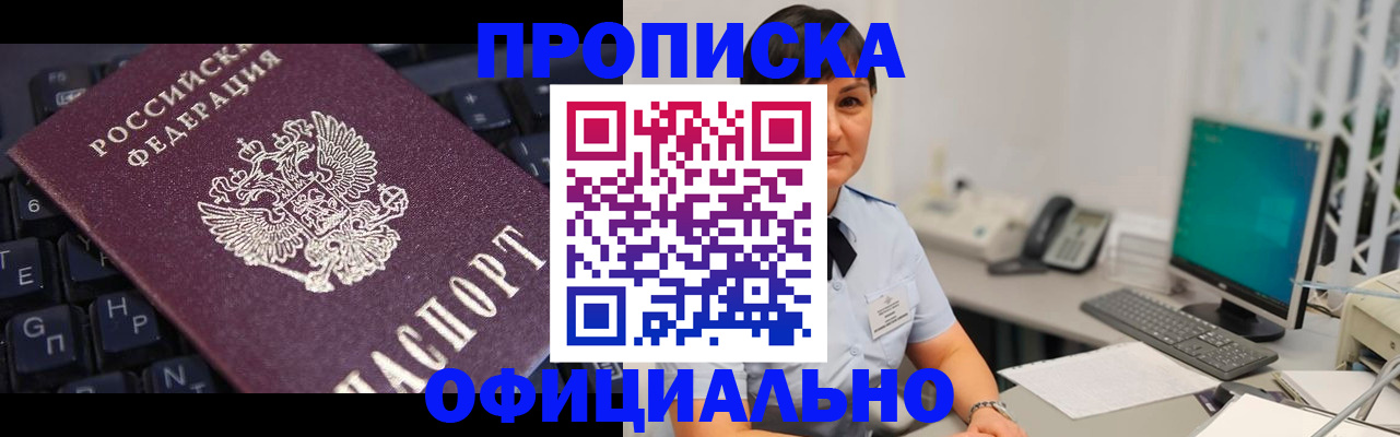 временная регистрация собственник в Октябрьске