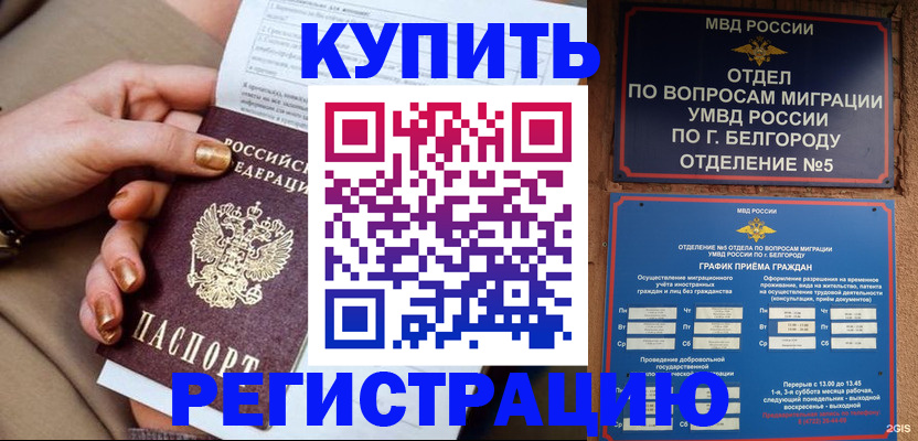прописка для военкомата в Октябрьске