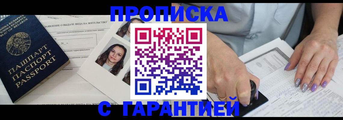 прописка поиск в Октябрьске