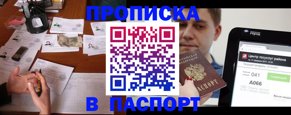 временная регистрация недорого в Октябрьске