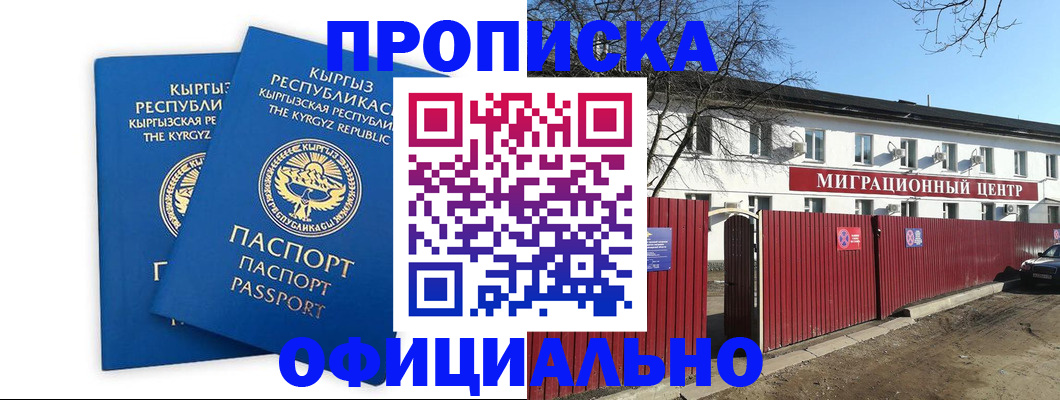 миграционный учет в Октябрьске