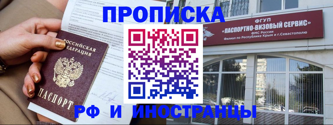 временная регистрация адрес в Октябрьске